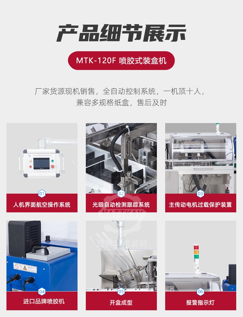 黏膠裝盒機 黏膠裝盒機