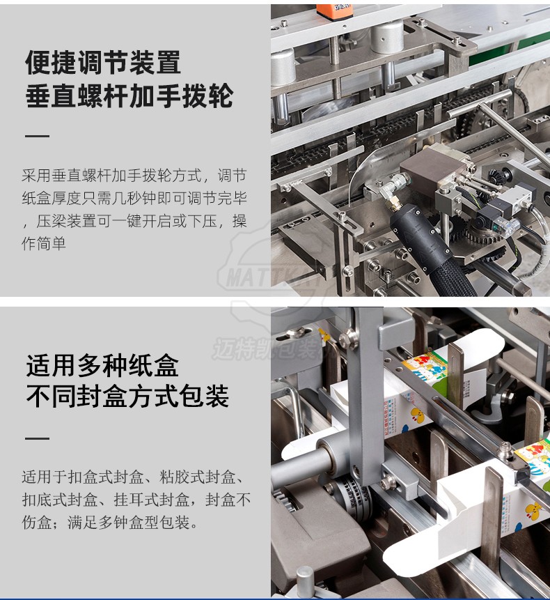 廣東食品裝盒機 廣東食品裝盒機