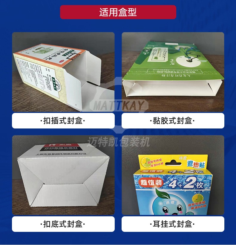 月餅紙盒包裝機 月餅紙盒包裝機