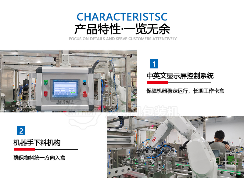 1667460295630980.jpg 立式裝盒機-阿里詳情_07.jpg